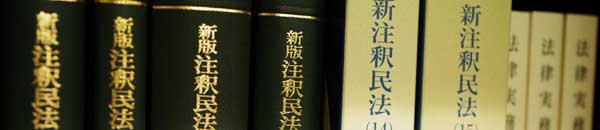 弁護士法人オリオン法律事務所渋谷の書籍